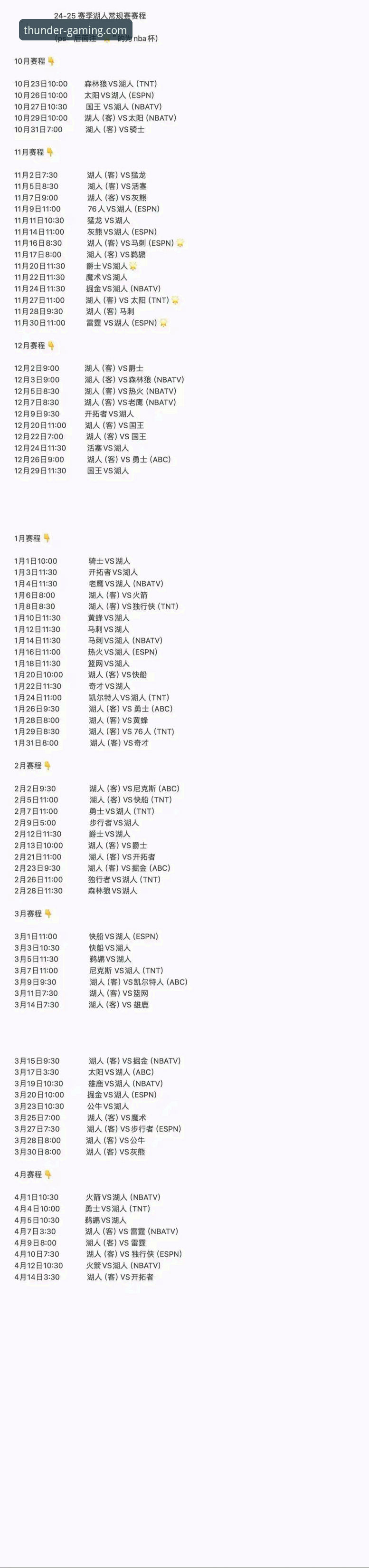 雷火电竞官方认证推荐 雷火电竞平台湖人季后赛晋级全程解读教程