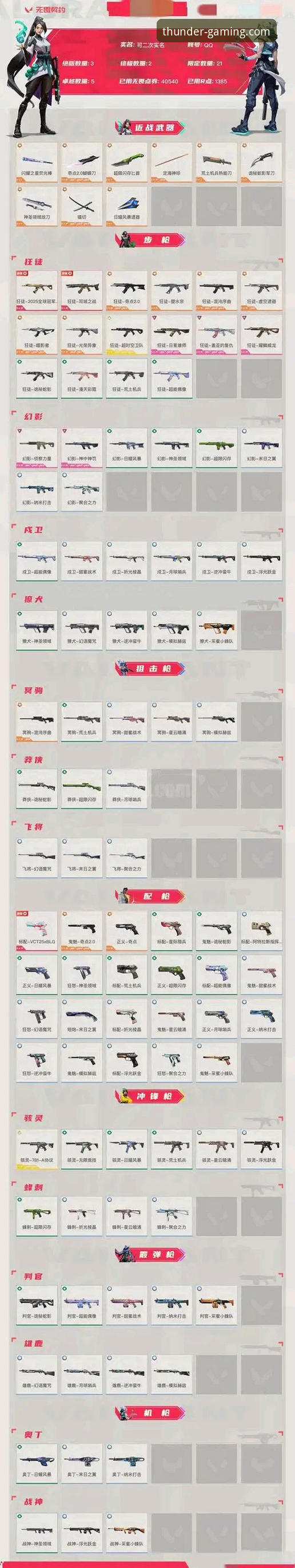 雷火电竞安装教程 雷火电竞安装教程:3个关键步骤避开盗版陷阱,42.3MB官方包实测