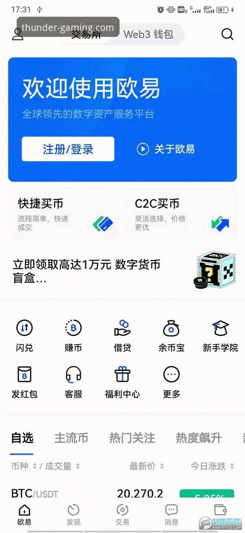 雷火电竞安卓手机下载全面评测：官方渠道与用户体验深度解析
