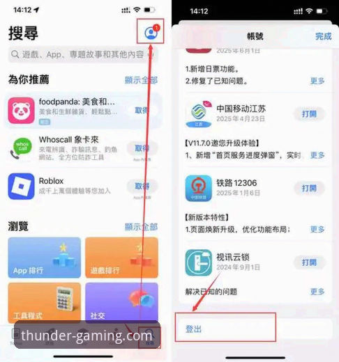 雷火电竞APP官方下载到底该去哪儿？认准LEIHUO正版安装包就够了？